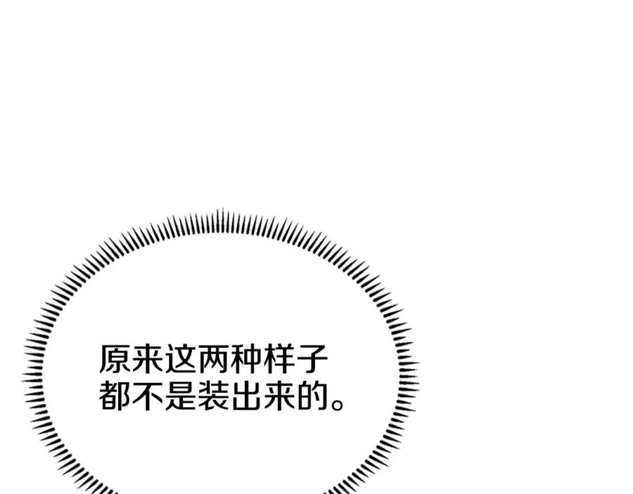 重生之我在魔教耍长枪韩漫全集-第68话 少教主无删减无遮挡章节图片 