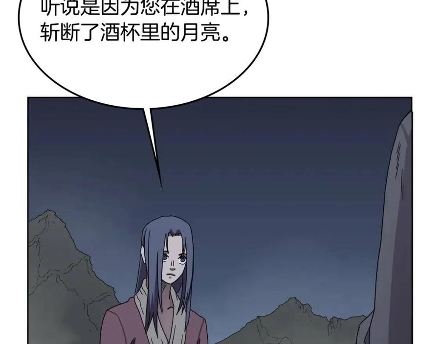 重生之我在魔教耍长枪韩漫全集-第68话 少教主无删减无遮挡章节图片 