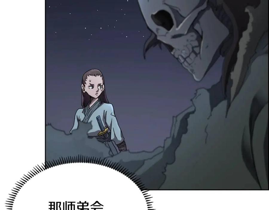 重生之我在魔教耍长枪韩漫全集-第68话 少教主无删减无遮挡章节图片 