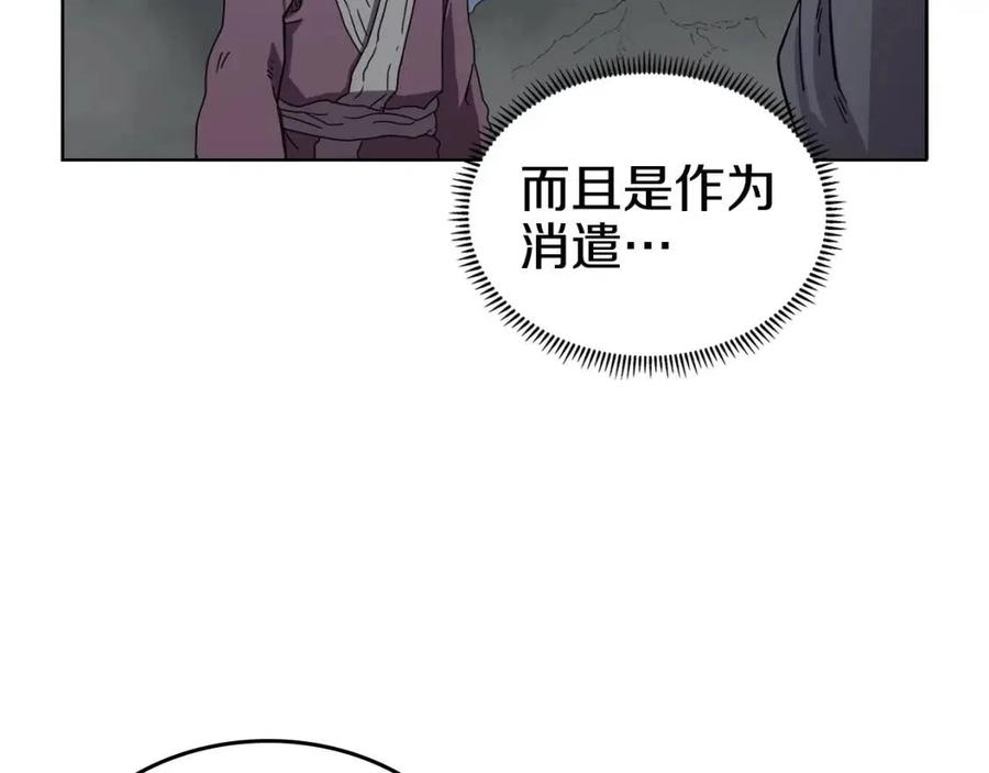 重生之我在魔教耍长枪韩漫全集-第68话 少教主无删减无遮挡章节图片 