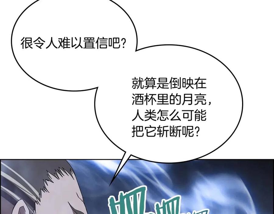 重生之我在魔教耍长枪韩漫全集-第68话 少教主无删减无遮挡章节图片 