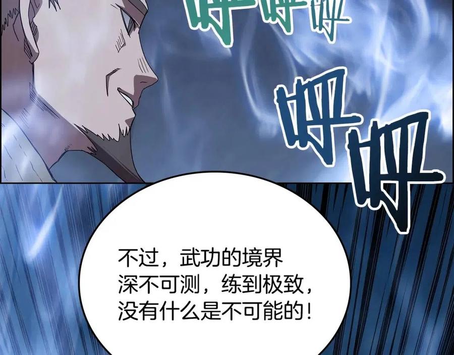 重生之我在魔教耍长枪韩漫全集-第68话 少教主无删减无遮挡章节图片 