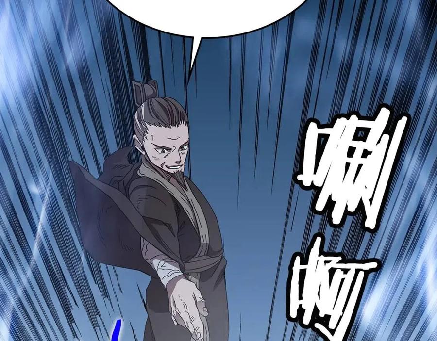 重生之我在魔教耍长枪韩漫全集-第68话 少教主无删减无遮挡章节图片 
