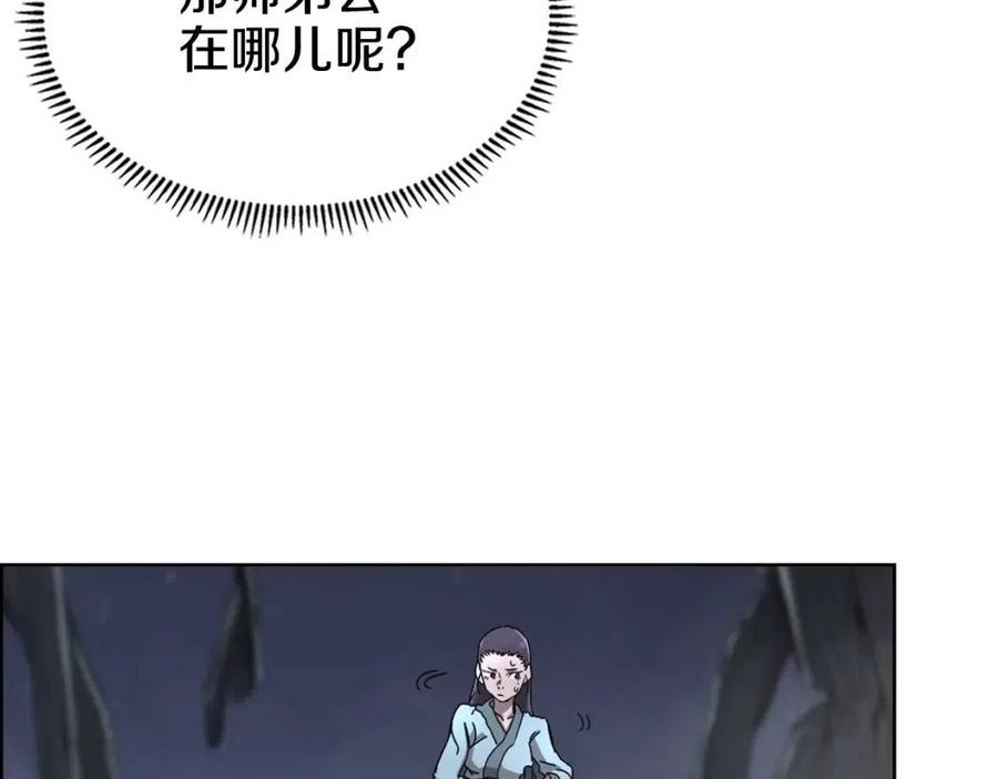 重生之我在魔教耍长枪韩漫全集-第68话 少教主无删减无遮挡章节图片 