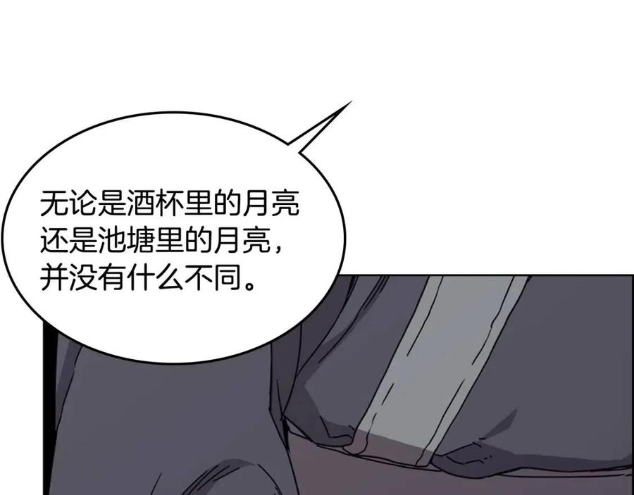 重生之我在魔教耍长枪韩漫全集-第68话 少教主无删减无遮挡章节图片 