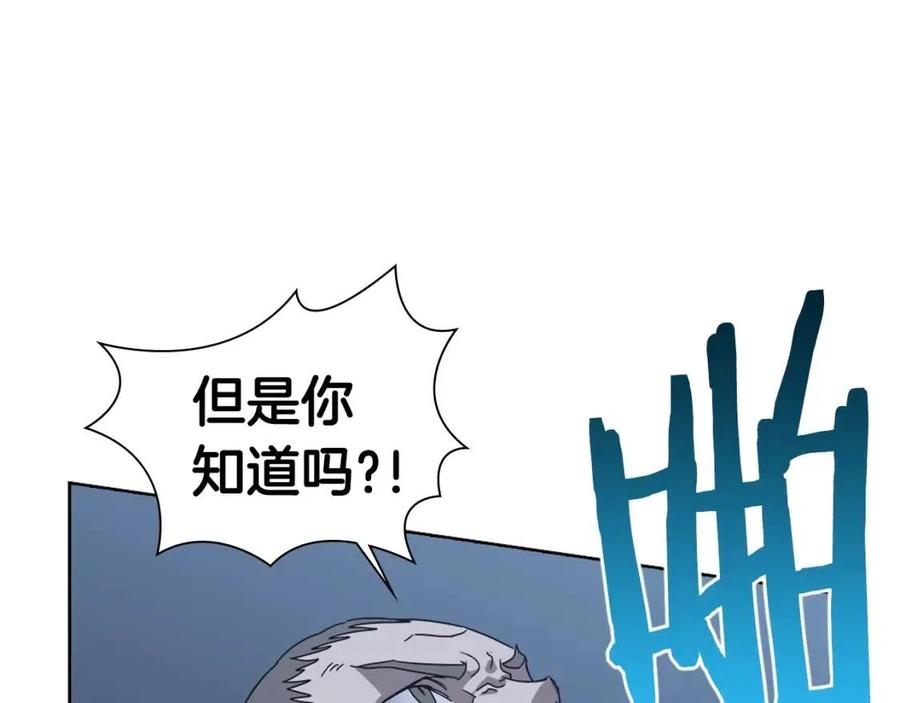 重生之我在魔教耍长枪韩漫全集-第68话 少教主无删减无遮挡章节图片 