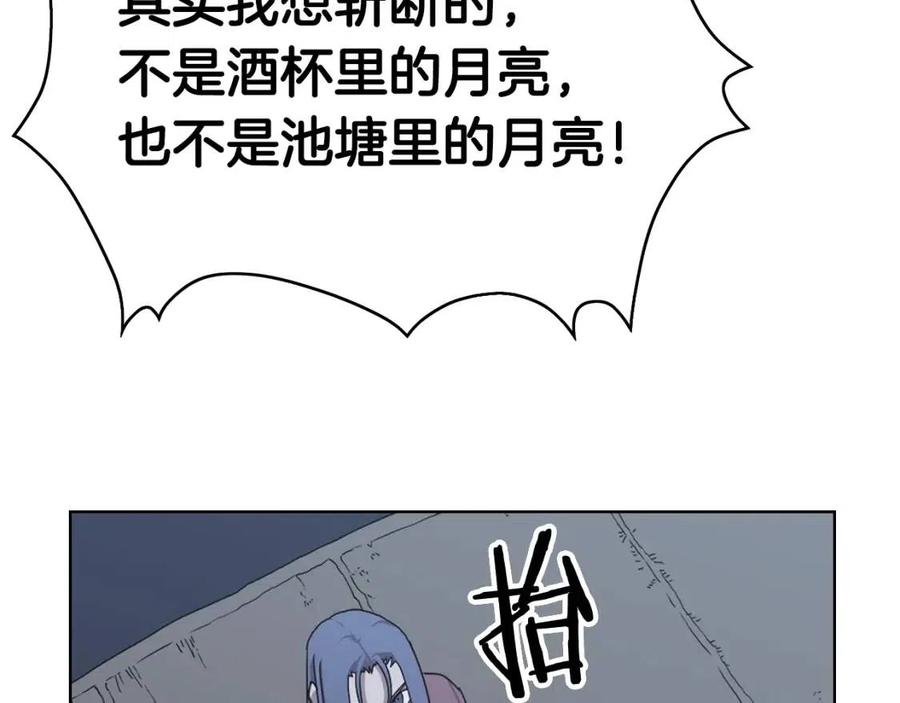 重生之我在魔教耍长枪韩漫全集-第68话 少教主无删减无遮挡章节图片 
