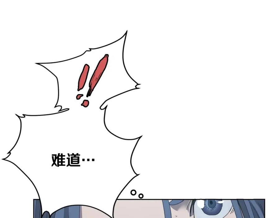 重生之我在魔教耍长枪韩漫全集-第68话 少教主无删减无遮挡章节图片 