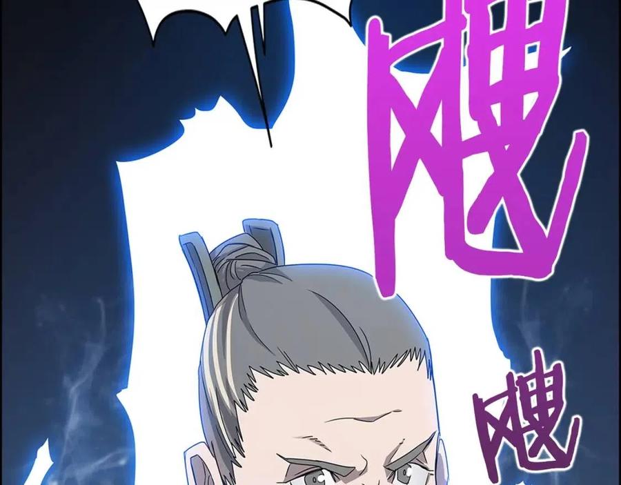 重生之我在魔教耍长枪韩漫全集-第68话 少教主无删减无遮挡章节图片 