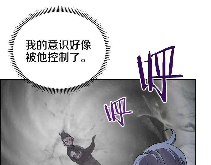 重生之我在魔教耍长枪韩漫全集-第68话 少教主无删减无遮挡章节图片 