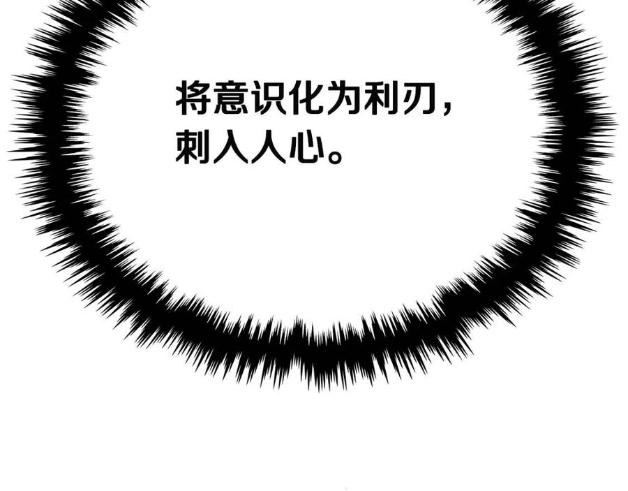 重生之我在魔教耍长枪韩漫全集-第68话 少教主无删减无遮挡章节图片 