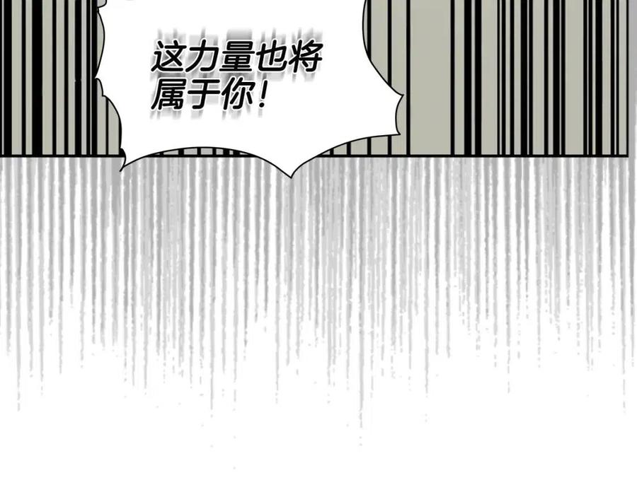 重生之我在魔教耍长枪韩漫全集-第68话 少教主无删减无遮挡章节图片 
