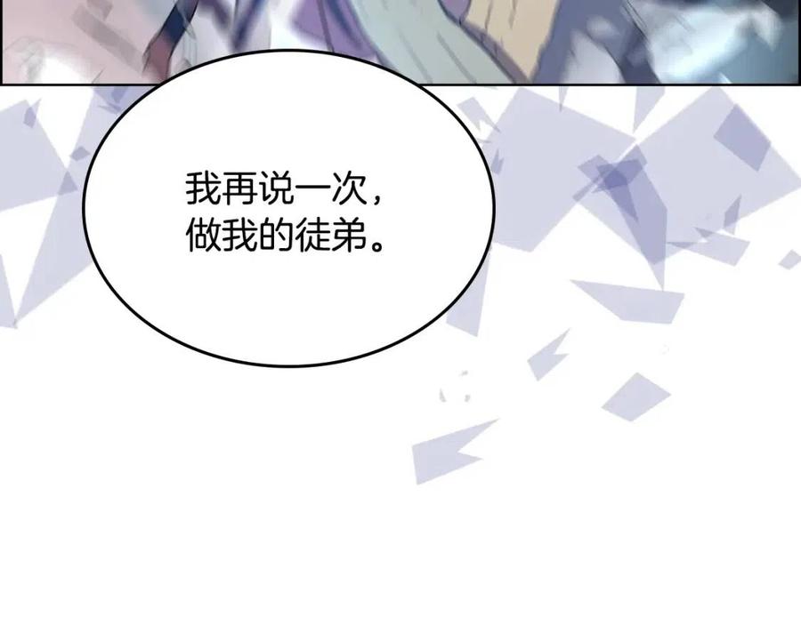 重生之我在魔教耍长枪韩漫全集-第68话 少教主无删减无遮挡章节图片 
