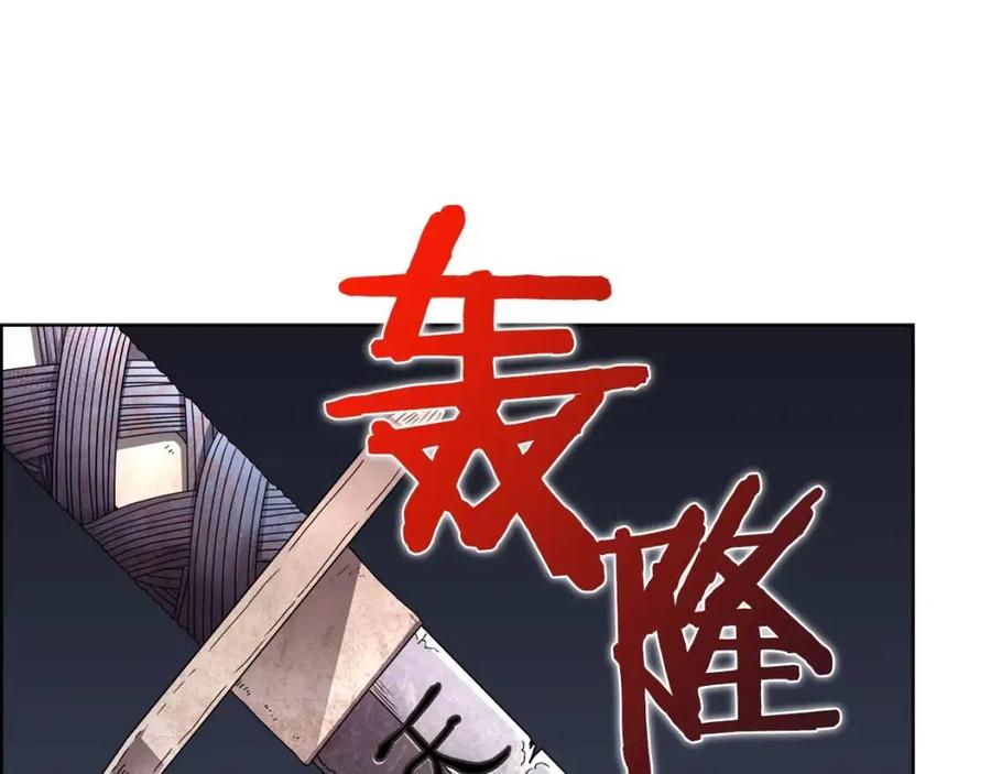 重生之我在魔教耍长枪韩漫全集-第68话 少教主无删减无遮挡章节图片 