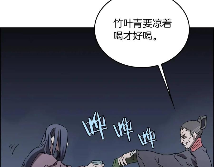 重生之我在魔教耍长枪韩漫全集-第68话 少教主无删减无遮挡章节图片 