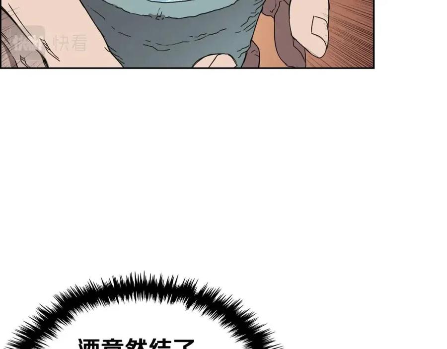 重生之我在魔教耍长枪韩漫全集-第68话 少教主无删减无遮挡章节图片 