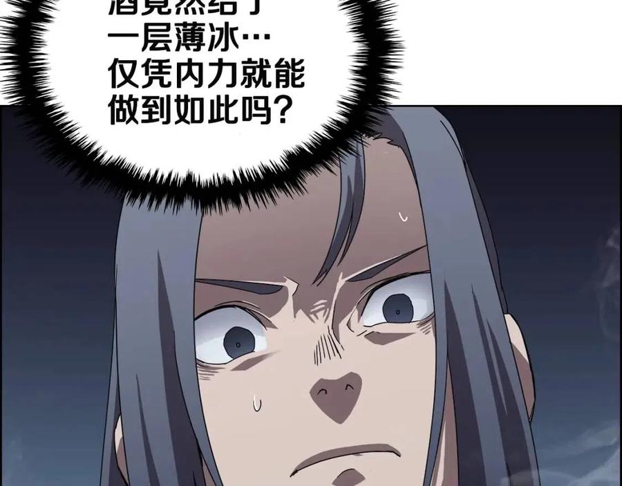 重生之我在魔教耍长枪韩漫全集-第68话 少教主无删减无遮挡章节图片 