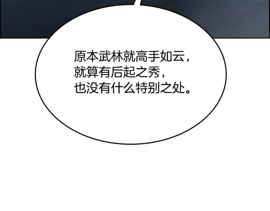 重生之我在魔教耍长枪韩漫全集-第68话 少教主无删减无遮挡章节图片 