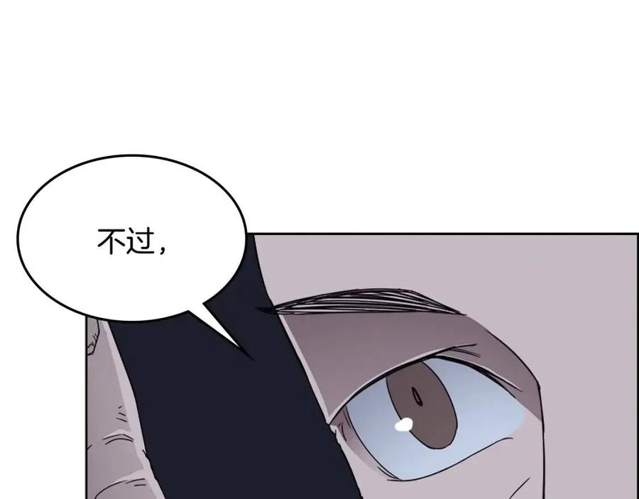重生之我在魔教耍长枪韩漫全集-第68话 少教主无删减无遮挡章节图片 