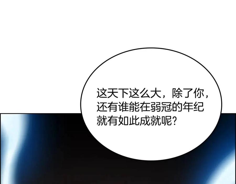 重生之我在魔教耍长枪韩漫全集-第68话 少教主无删减无遮挡章节图片 