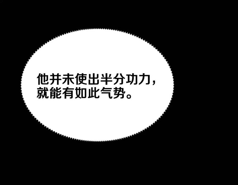 重生之我在魔教耍长枪韩漫全集-第68话 少教主无删减无遮挡章节图片 