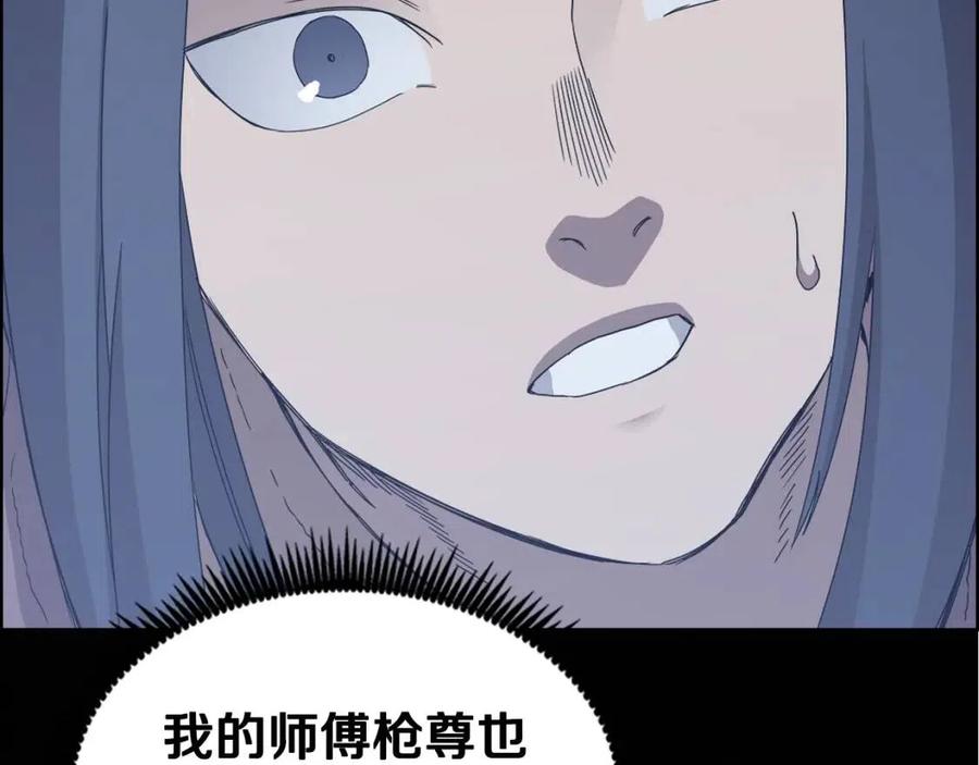 重生之我在魔教耍长枪韩漫全集-第68话 少教主无删减无遮挡章节图片 