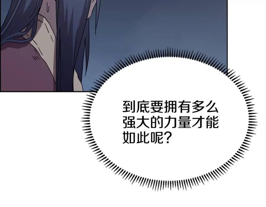 重生之我在魔教耍长枪韩漫全集-第68话 少教主无删减无遮挡章节图片 