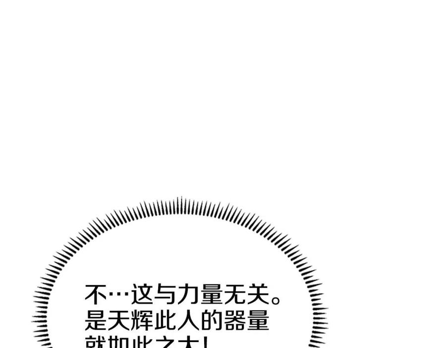 重生之我在魔教耍长枪韩漫全集-第68话 少教主无删减无遮挡章节图片 
