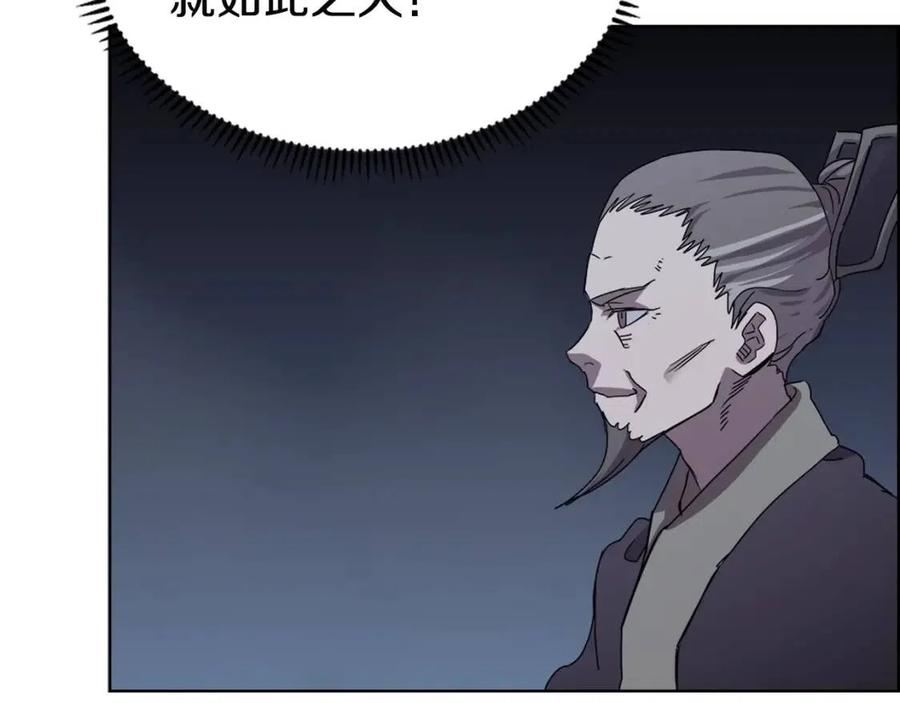重生之我在魔教耍长枪韩漫全集-第68话 少教主无删减无遮挡章节图片 