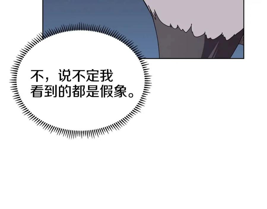 重生之我在魔教耍长枪韩漫全集-第68话 少教主无删减无遮挡章节图片 