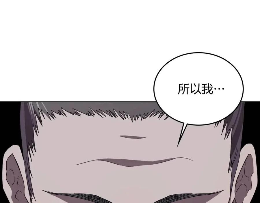 重生之我在魔教耍长枪韩漫全集-第68话 少教主无删减无遮挡章节图片 