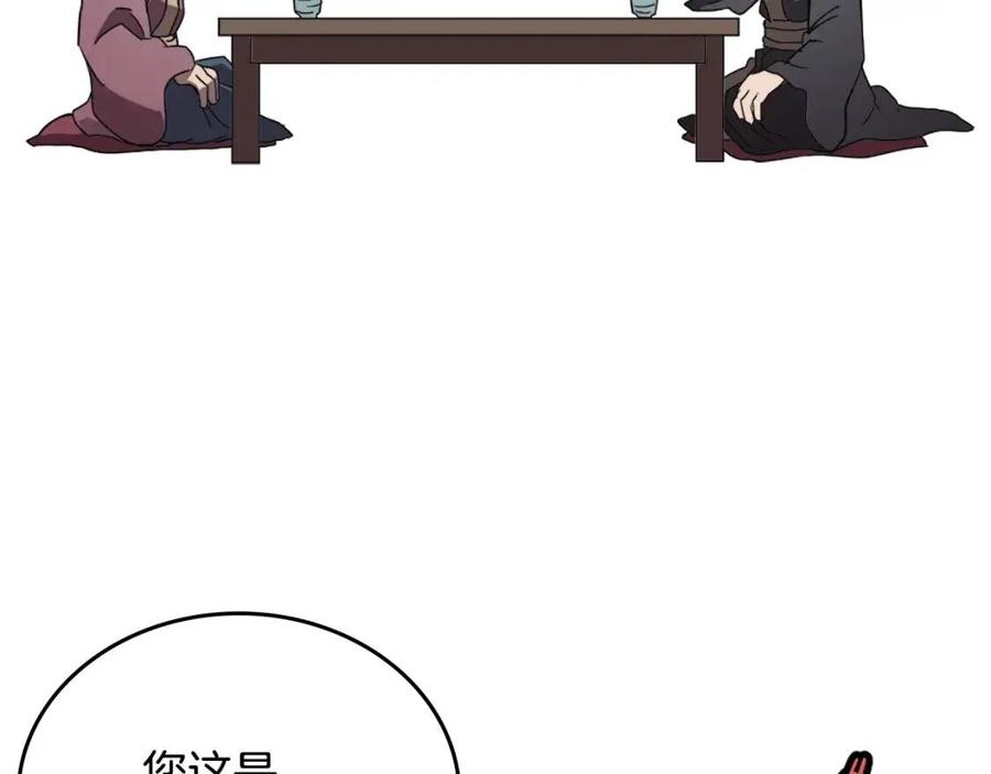 重生之我在魔教耍长枪韩漫全集-第68话 少教主无删减无遮挡章节图片 