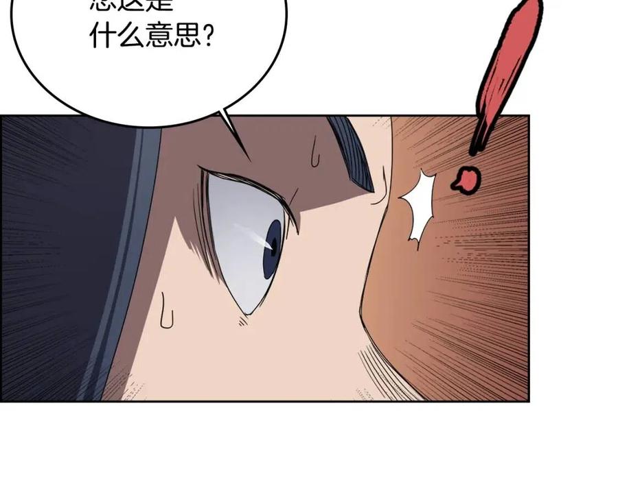 重生之我在魔教耍长枪韩漫全集-第68话 少教主无删减无遮挡章节图片 