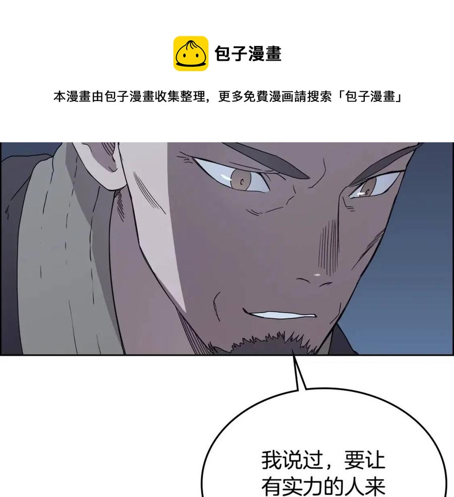 重生之我在魔教耍长枪韩漫全集-第68话 少教主无删减无遮挡章节图片 