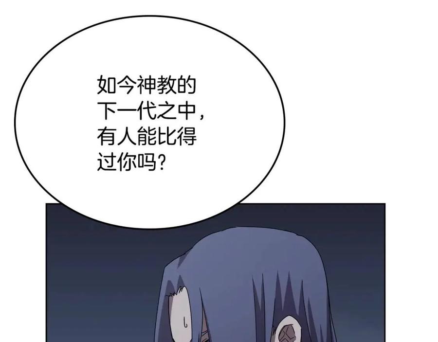 重生之我在魔教耍长枪韩漫全集-第68话 少教主无删减无遮挡章节图片 