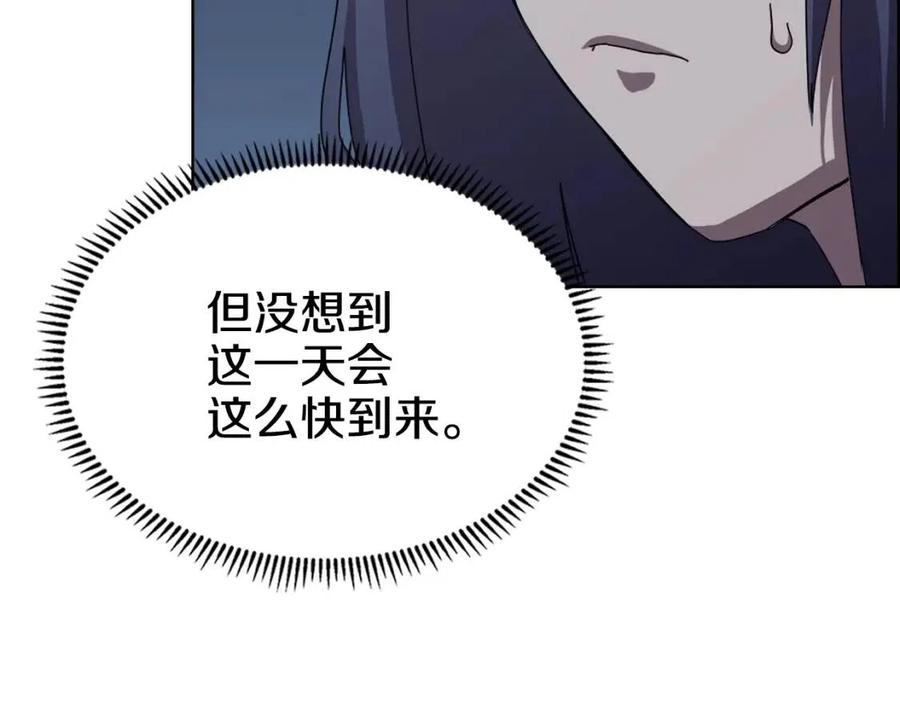 重生之我在魔教耍长枪韩漫全集-第68话 少教主无删减无遮挡章节图片 