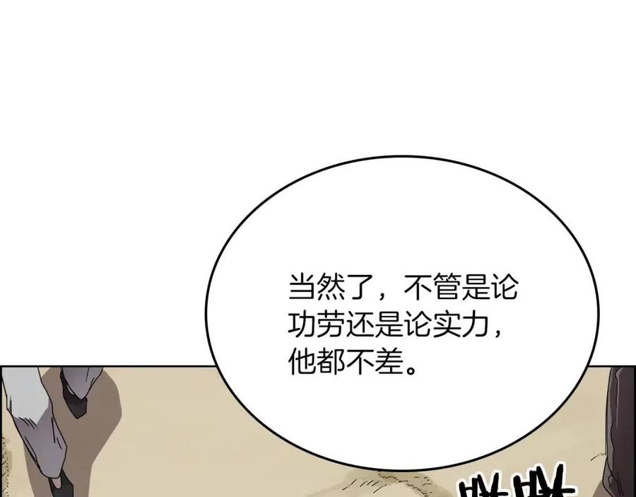 重生之我在魔教耍长枪韩漫全集-第69话 少女的思春无删减无遮挡章节图片 