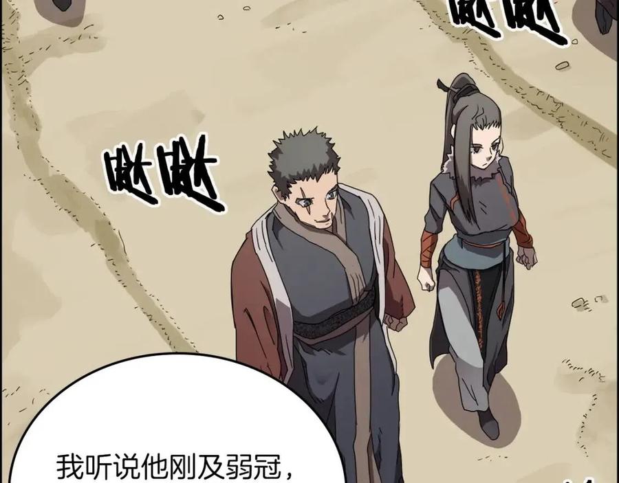 重生之我在魔教耍长枪韩漫全集-第69话 少女的思春无删减无遮挡章节图片 