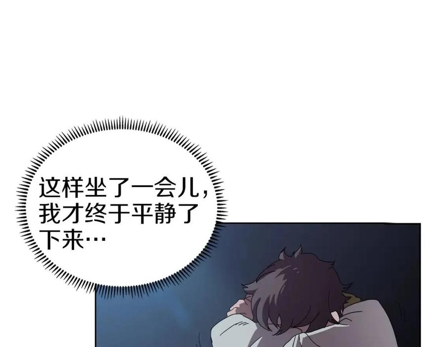 重生之我在魔教耍长枪韩漫全集-第69话 少女的思春无删减无遮挡章节图片 