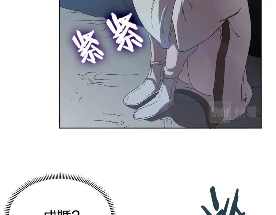 重生之我在魔教耍长枪韩漫全集-第69话 少女的思春无删减无遮挡章节图片 