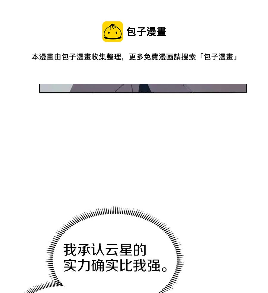 重生之我在魔教耍长枪韩漫全集-第69话 少女的思春无删减无遮挡章节图片 