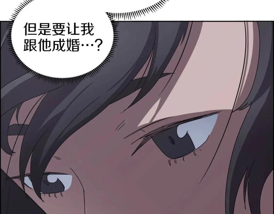 重生之我在魔教耍长枪韩漫全集-第69话 少女的思春无删减无遮挡章节图片 