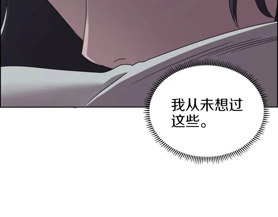 重生之我在魔教耍长枪韩漫全集-第69话 少女的思春无删减无遮挡章节图片 