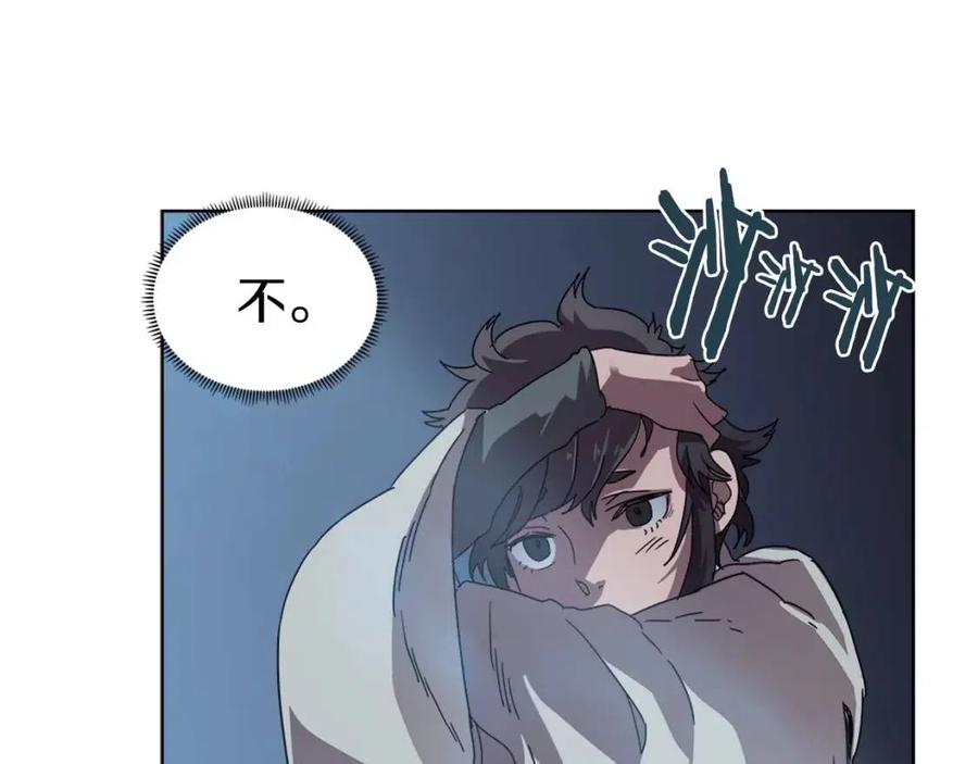 重生之我在魔教耍长枪韩漫全集-第69话 少女的思春无删减无遮挡章节图片 