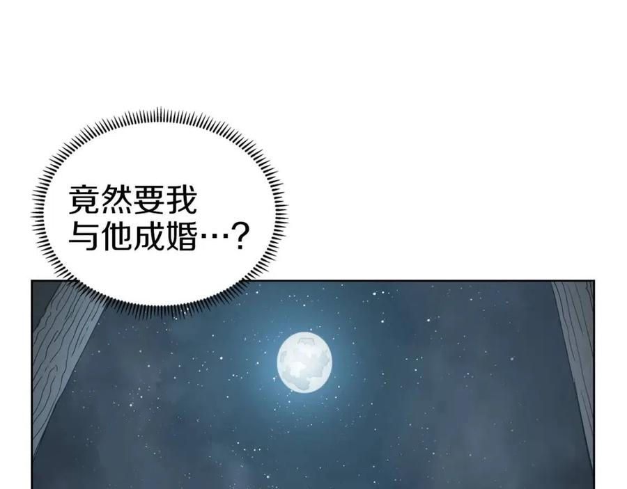重生之我在魔教耍长枪韩漫全集-第69话 少女的思春无删减无遮挡章节图片 