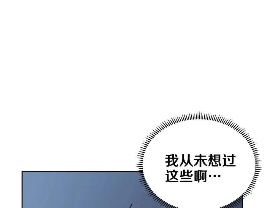 重生之我在魔教耍长枪韩漫全集-第69话 少女的思春无删减无遮挡章节图片 