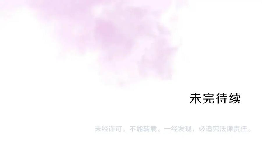 重生之我在魔教耍长枪韩漫全集-第69话 少女的思春无删减无遮挡章节图片 