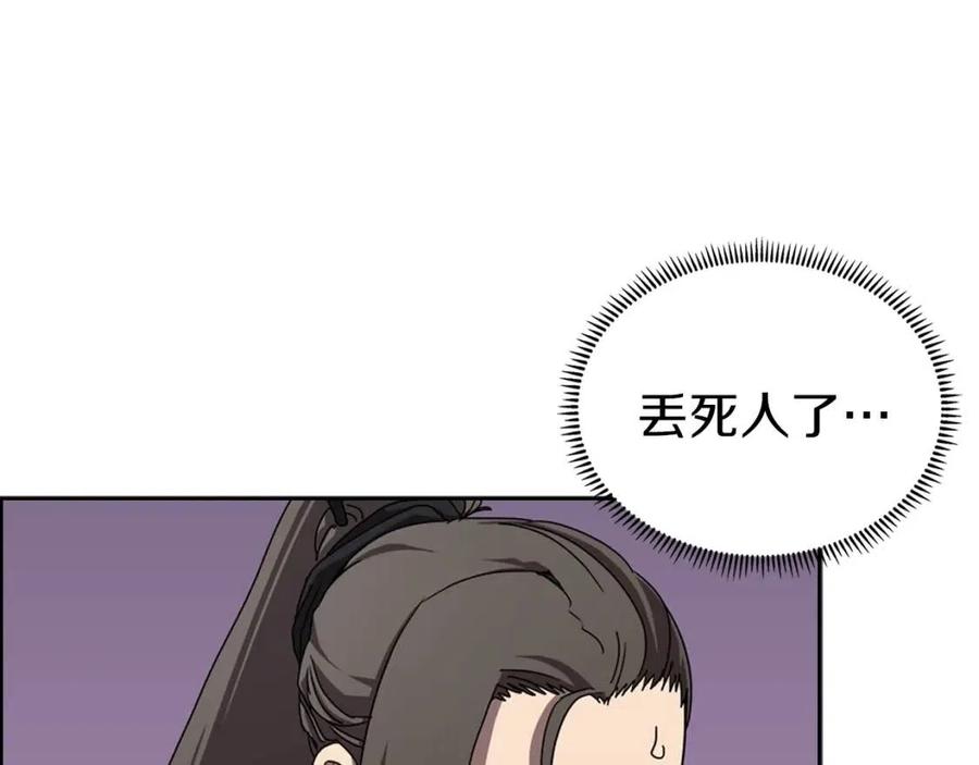 重生之我在魔教耍长枪韩漫全集-第69话 少女的思春无删减无遮挡章节图片 