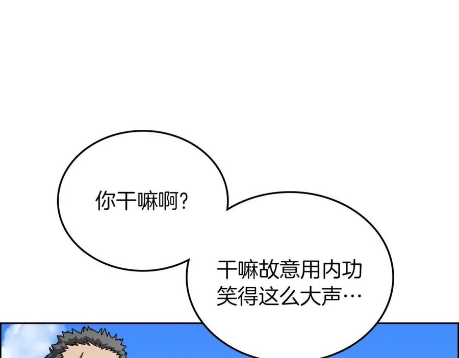 重生之我在魔教耍长枪韩漫全集-第69话 少女的思春无删减无遮挡章节图片 