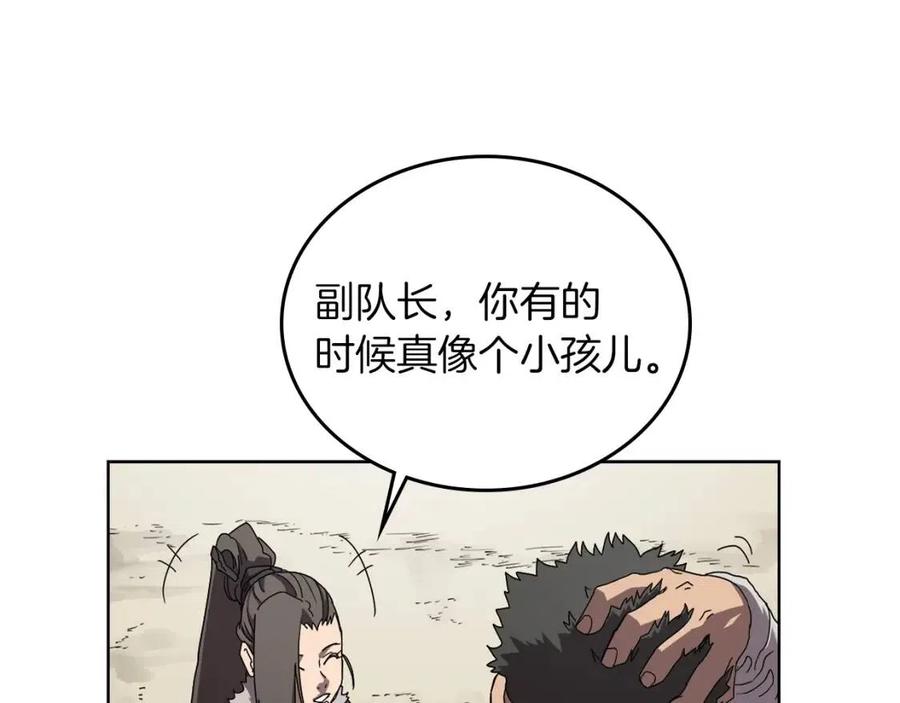 重生之我在魔教耍长枪韩漫全集-第69话 少女的思春无删减无遮挡章节图片 